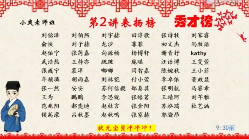 【2020-暑】中班升大班语文暑期培训班（阅读A在线-姜明月）【完结】，百度网盘分享