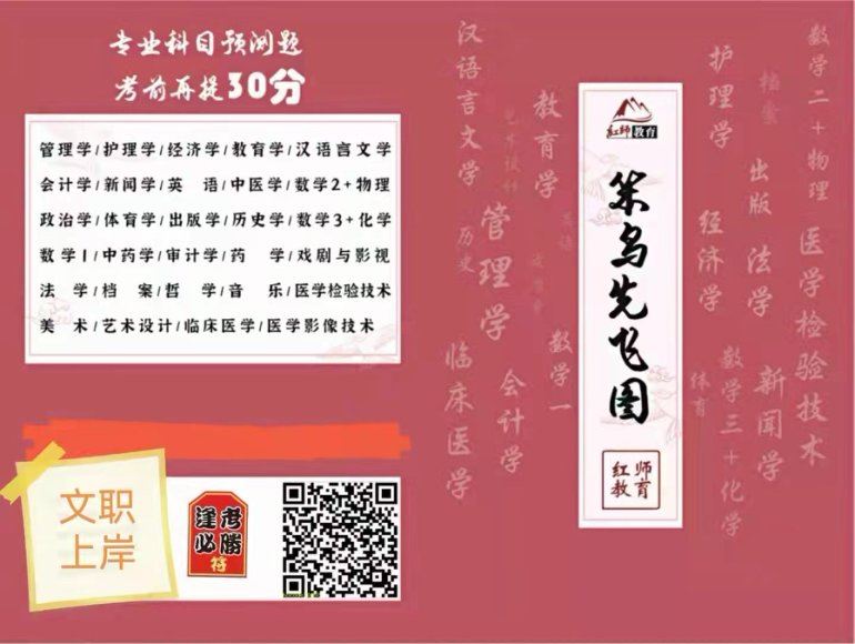 军队文职：2023军队文职资料包，百度网盘分享