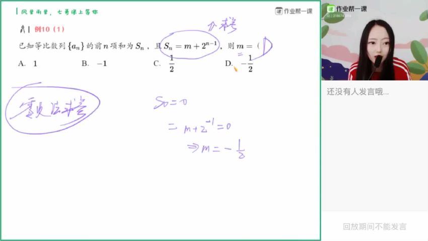 2020年七哥数学秋季班(42.19G)，百度网盘分享