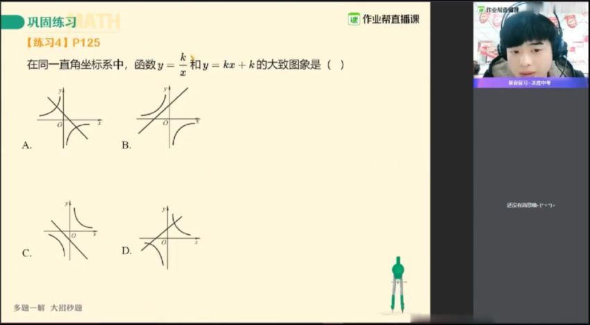 【作业帮】初中数学全套网课，百度网盘分享