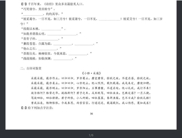 钱老师语文初二二轮暑假，百度网盘分享