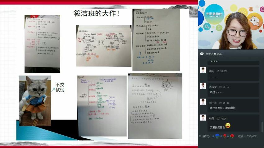 学而思2018-暑 高一语文(4.01G)，百度网盘分享