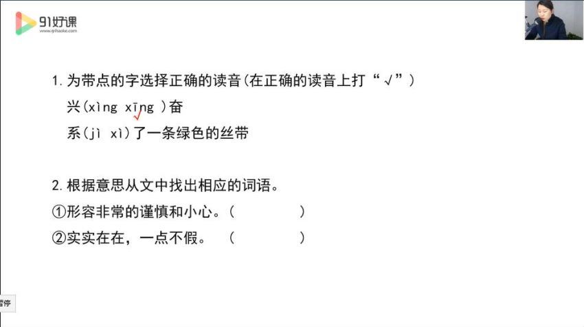 91好课三四年级阅读提升麻静，百度网盘分享
