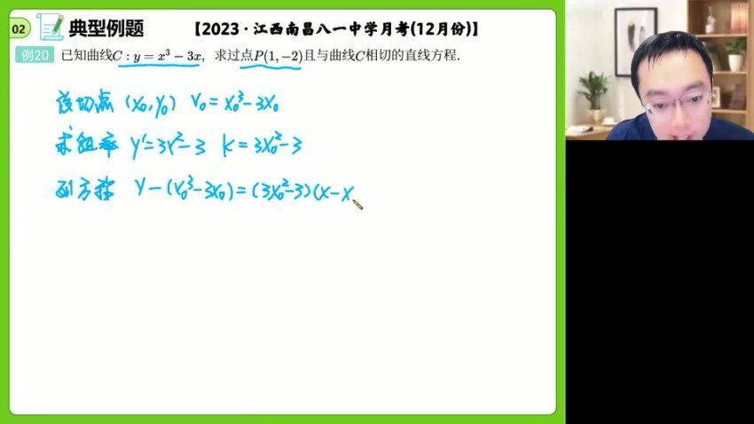 2024高二数学周帅寒假班,百度网盘分享