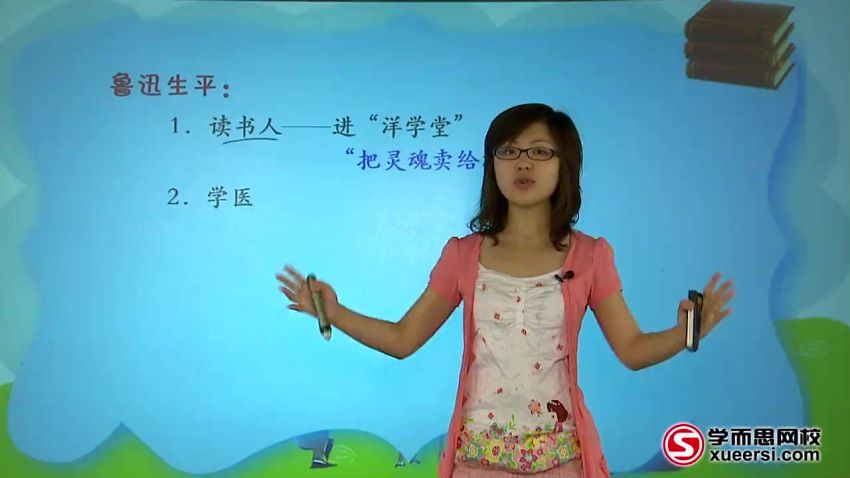 2011暑期10次课提前学完初一语文【10讲】，百度网盘分享