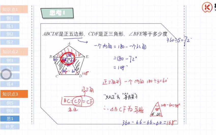 拾伍课堂小学数学三年级启迪班2020春 (6.12G)，百度网盘