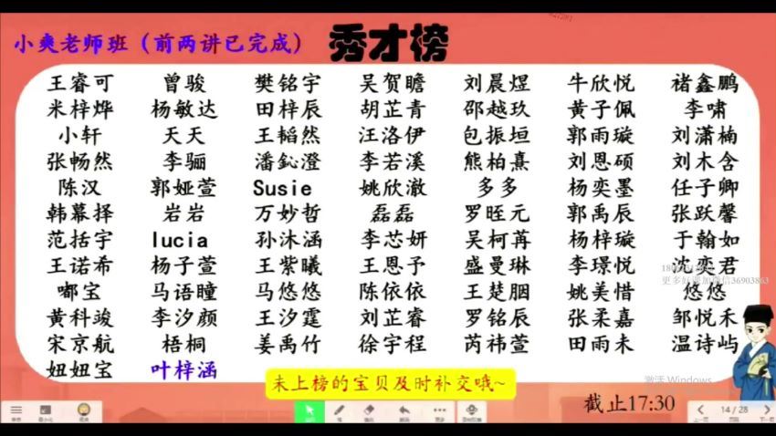 【2020-暑】大班升一年级语文暑期培训班（勤思在线-潘晓琳），百度网盘分享