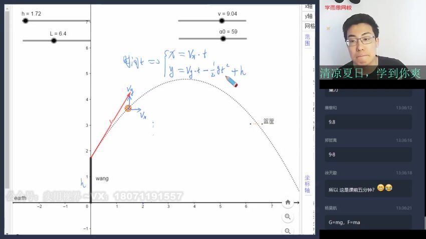 学而思培优【2020-暑】初二数学创新班（王运斌），百度网盘分享