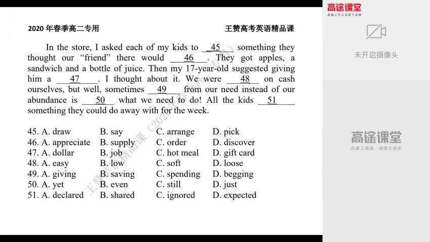 高途2020高二英语王赞春季班（高清视频），百度网盘分享