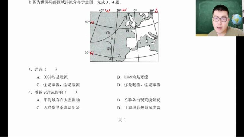 2024高三地理李荟乐一轮复习秋季班，百度网盘分享