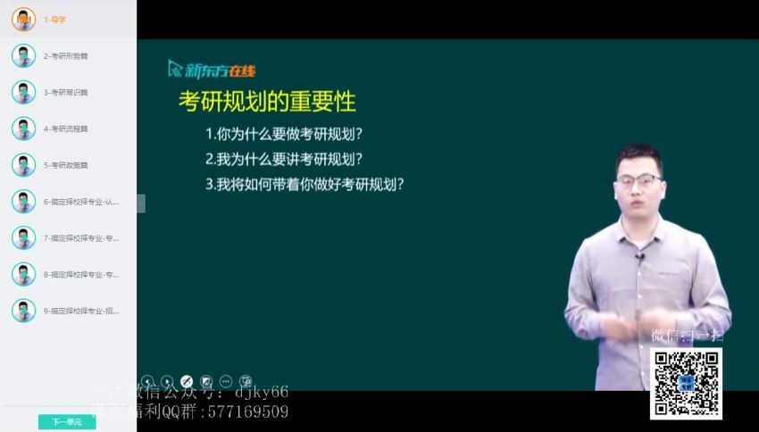 2022考研新东方数学大咖高端直通车，百度网盘