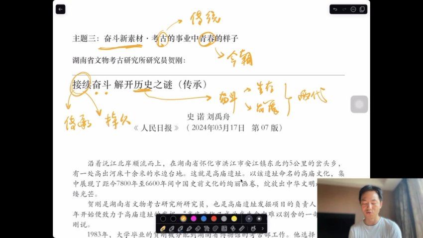 2024高三杨洋语文押题，百度网盘分享