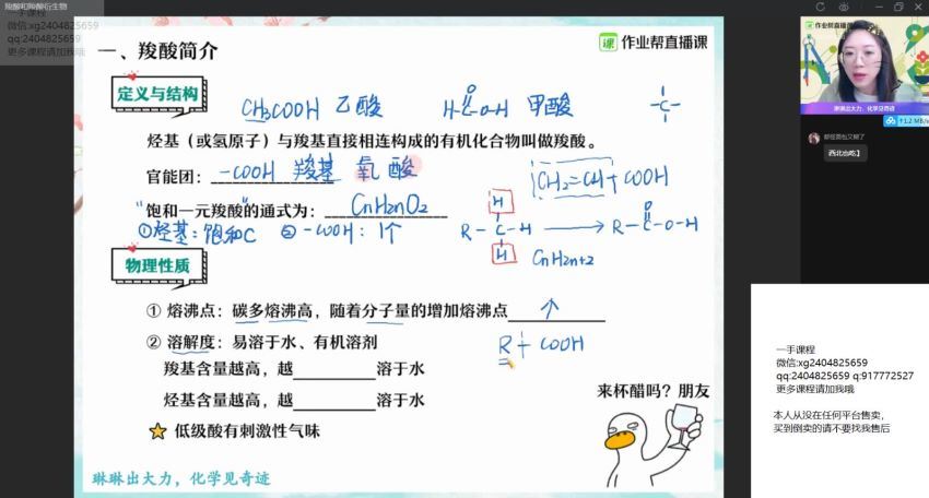 冯琳琳2021春季高二化学提升 (13.60G)，百度网盘