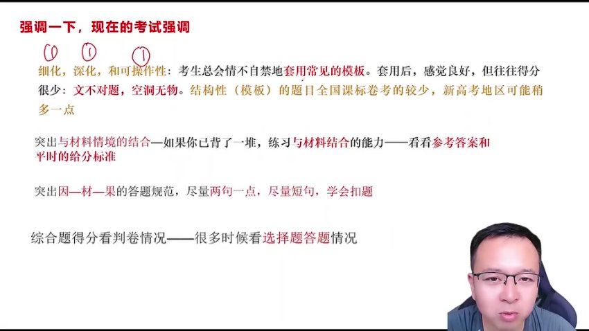 2024高三张艳平押题，百度网盘分享