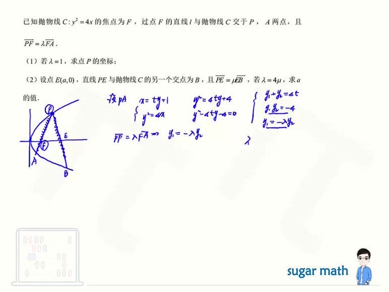 2024高三王梦抒数学押题课，百度网盘分享