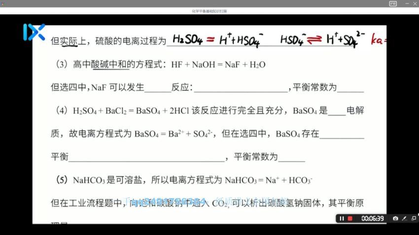 李政2021高考化学第二阶段 (18.07G)，百度网盘