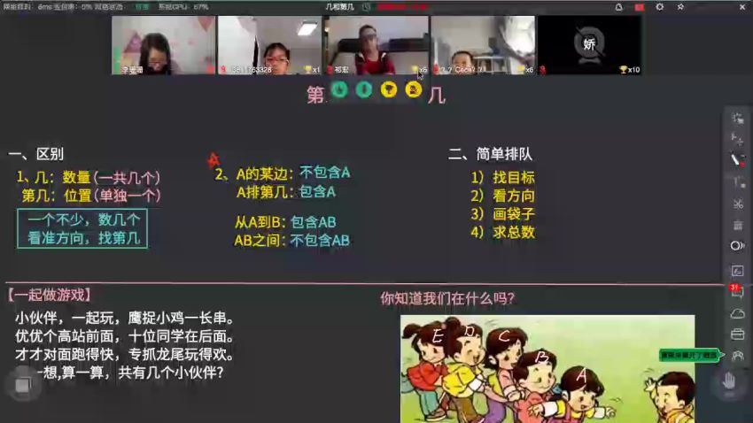 优才：1年级【2020暑】一年级创新A大师课1班，百度网盘分享