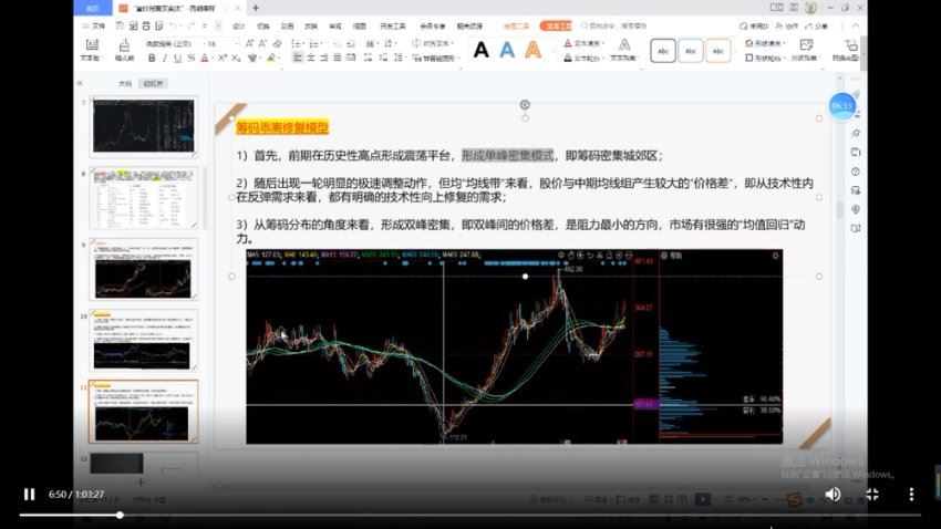 老樊第四期，百度网盘分享