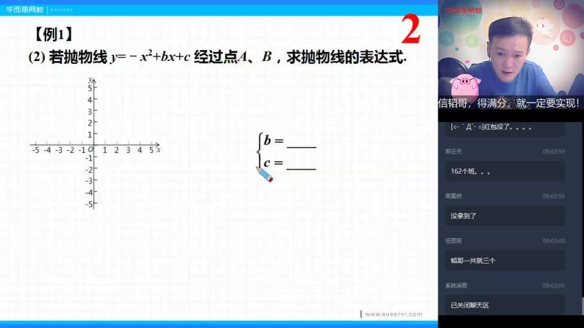 【2020-秋】初三数学目标班（朱韬）【完结】，百度网盘分享