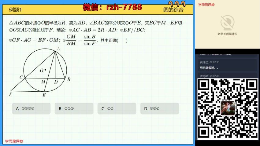 2020年朱韬初三数学秋季班目标班(4.97G)，百度网盘分享