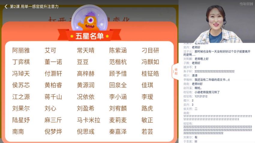 泉灵语文：【完结】泉灵语文二年级 上（2020-秋），百度网盘
