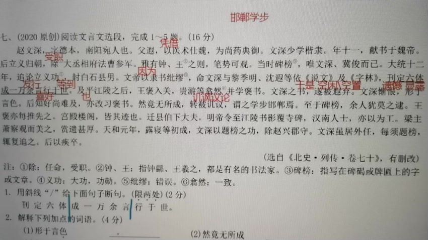 钱老师语文初一2020年一轮秋季，百度网盘分享