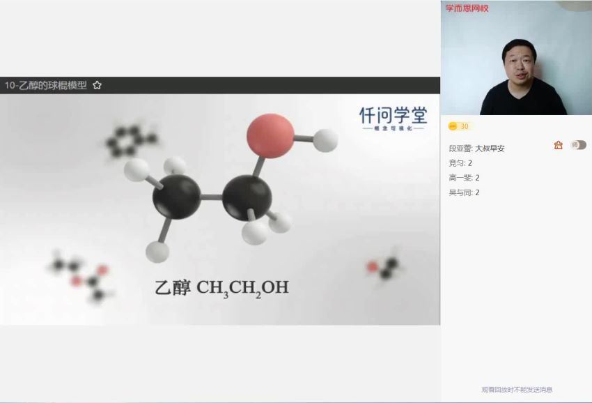 2021学而思高一化学郑瑞2021春-目标清北（新人教）(8.12G)，百度网盘分享