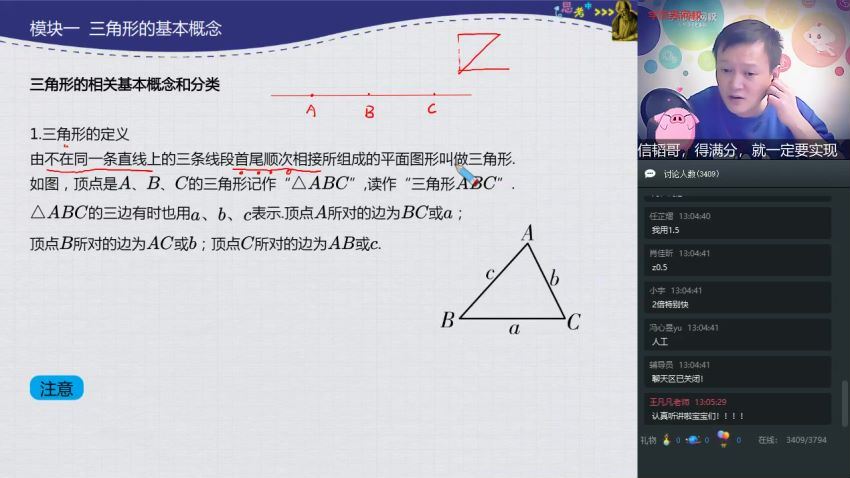 学而思2020寒【直播课】初一数学目标班（全国人教）朱韬(3.08G)，百度网盘分享