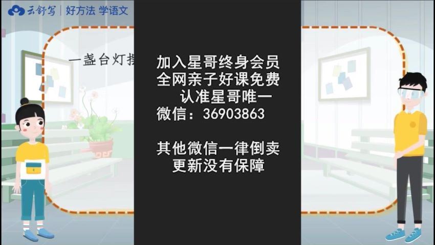 云舒写：【完结】云舒写小学语文高分阅读理解40讲，百度网盘