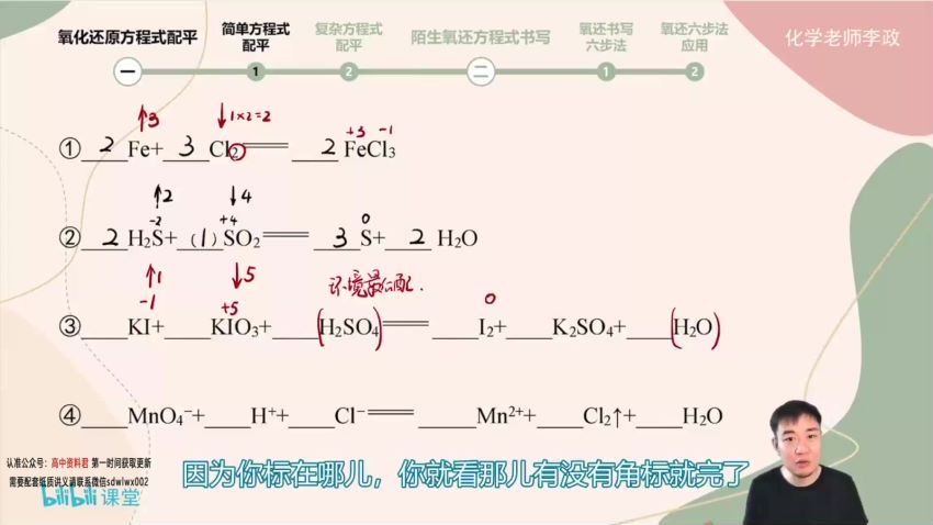 2023高三化学李政全年班，百度网盘分享