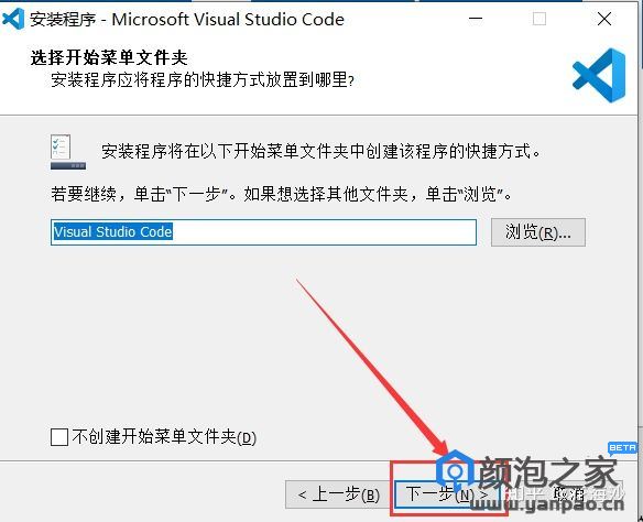 [百度云网盘]VScode安装