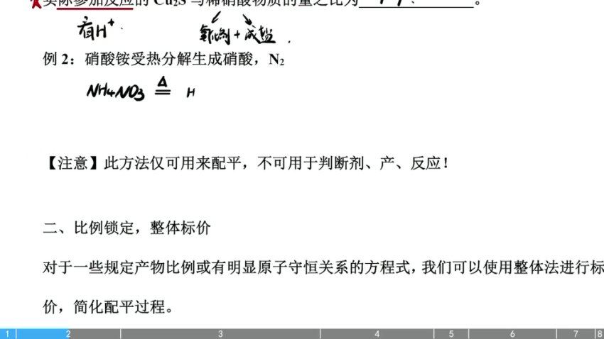 2024高三化学李政24高考李政化学百日冲刺课，百度网盘分享