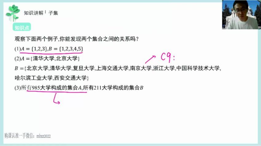 王伟2022高一数学暑期学年班 (2.79G)，百度网盘