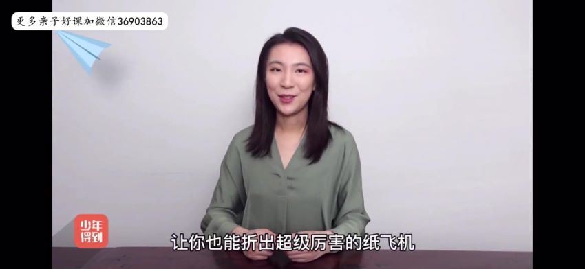 精讲《牛津博士的纸飞机物理课》，百度网盘分享