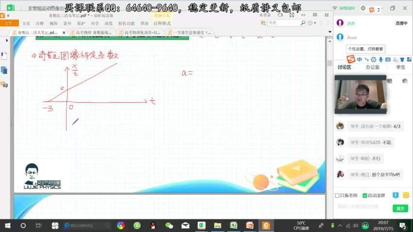 刘杰2020物理全年联报 (46.44G)，百度网盘