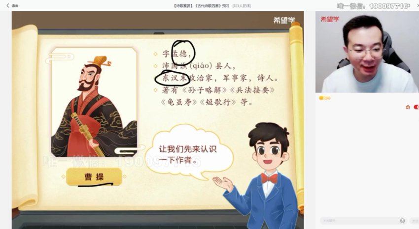 希望学【2023秋上】初一语文暑期A+班 孙清珍，百度网盘分享