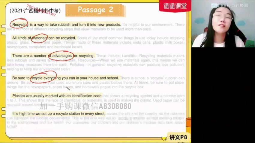 高途：【2022春】初三英语菁英班（李军），百度网盘分享