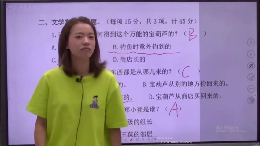 诸葛学堂：王者班：【完结】窦神大语文王者班2年级（2020暑），百度网盘