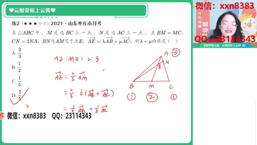 2024高一数学谭梦云谭梦云春季提升班，百度网盘分享