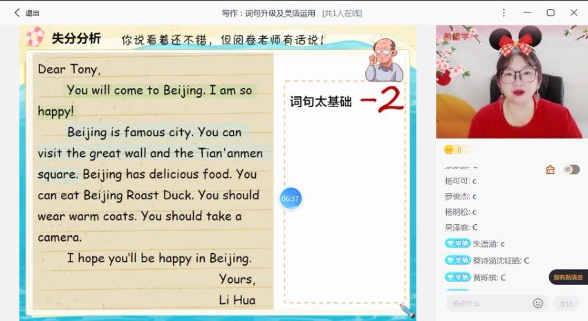 2022希望学初二英语培训班 杜德红（三季度-全国版-S）【完结】，百度网盘分享