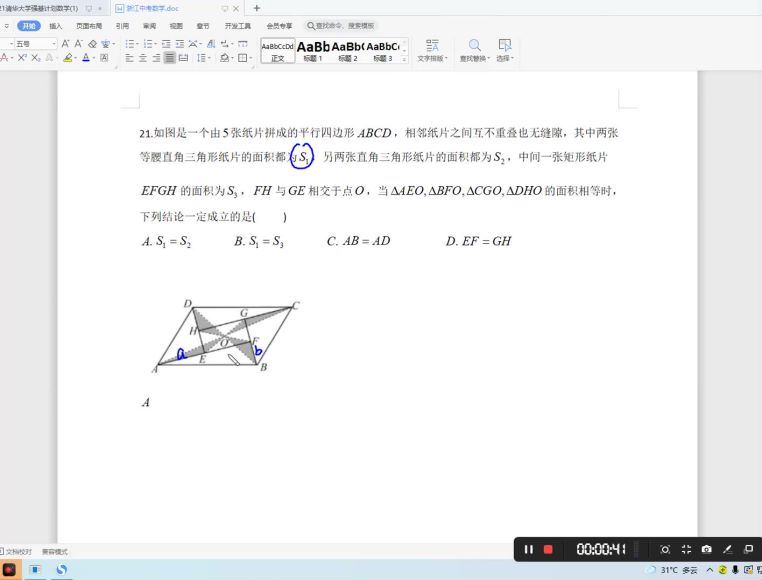 初中竞赛：全国各地【2021】中考数学压轴题详解 42讲，百度网盘分享