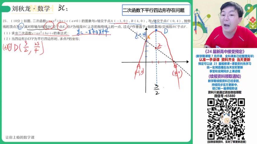 2024高一数学数学暑期续报资料（作业帮），百度网盘分享