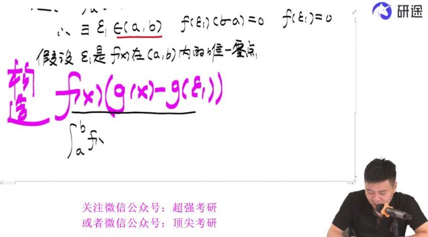 2023考研数学：杨超数学冲刺密训系列，百度网盘分享