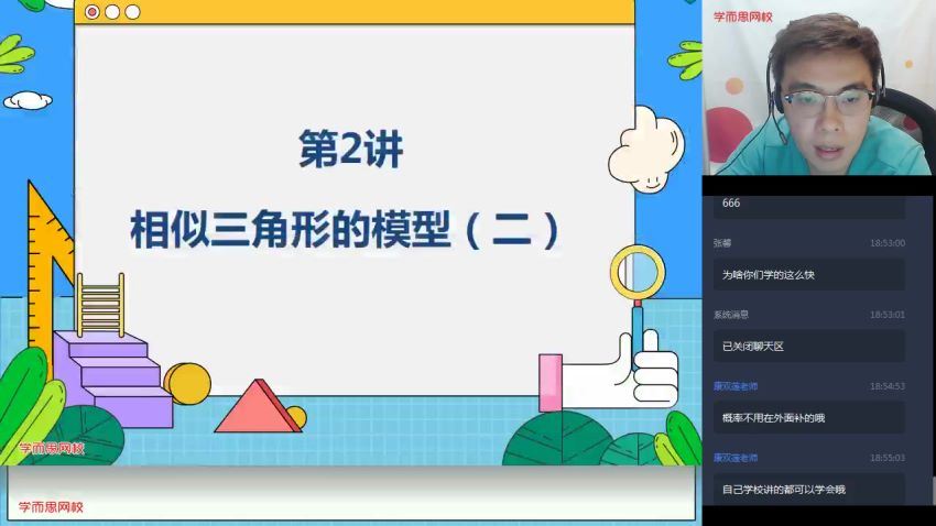 【2020-秋】初三数学菁英班（北师大） 【完结】韩春成，百度网盘分享