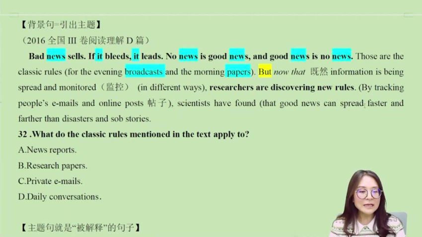 2024高三英语高艳丽二轮知识视频，百度网盘分享