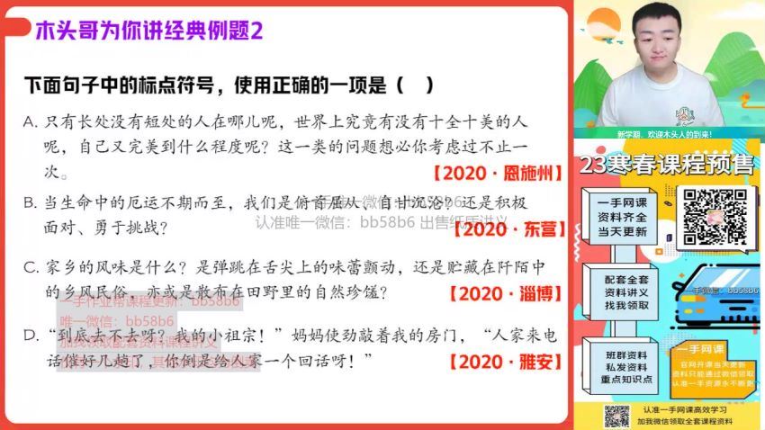宋北平【2022-暑】初三语文暑期班 作业帮，百度网盘分享