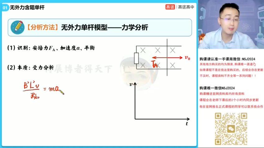2024高二物理张展博春季班，百度网盘分享