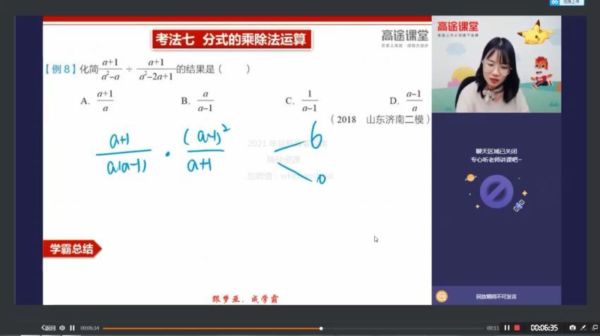 2022高徒【寒假班】 初三数学-（刘梦亚），百度网盘分享