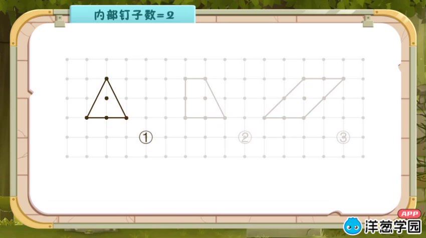 洋葱学院小学数学五年级上+下册(苏科版)，百度网盘分享