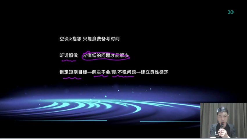 2024高三有道高东辉化学冲刺班(押题班)，百度网盘分享
